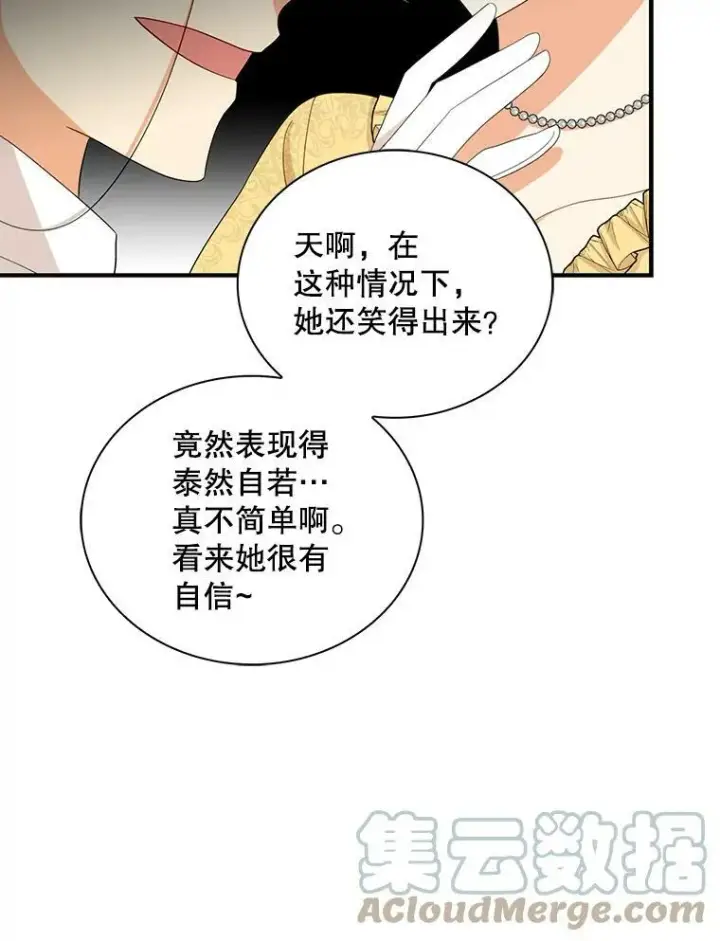 《反派的继母》84.屈辱图25