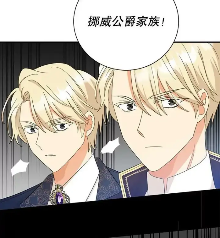 《反派的继母》84.屈辱图3