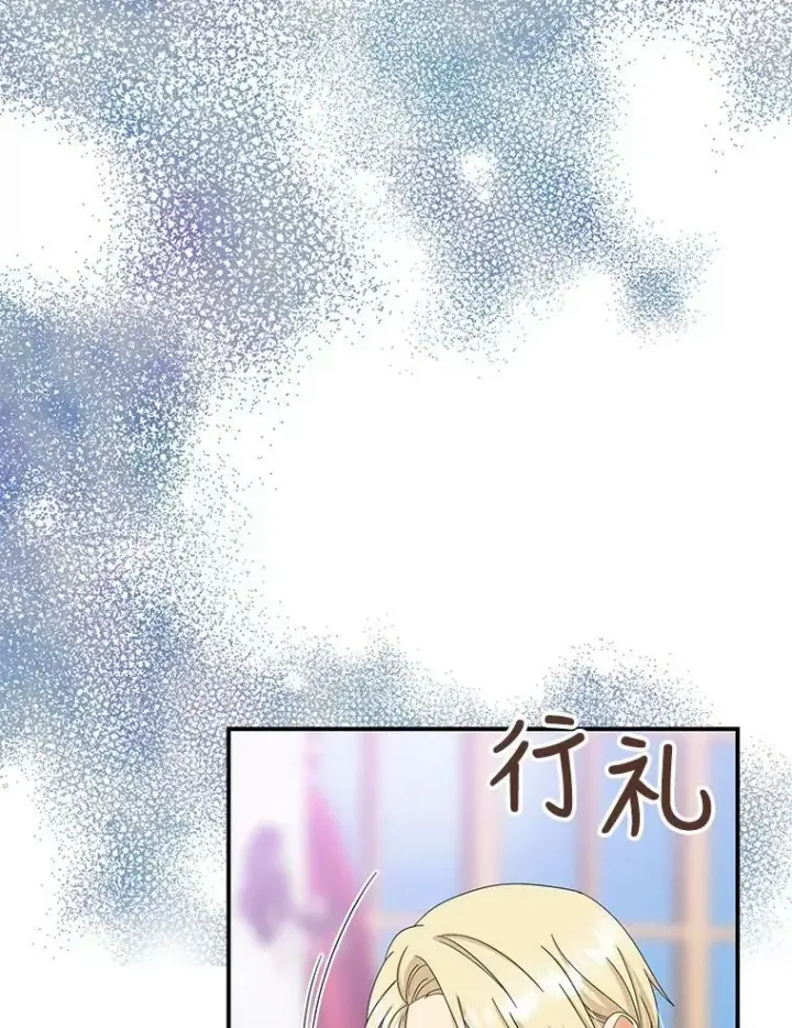 《反派的继母》84.屈辱图33