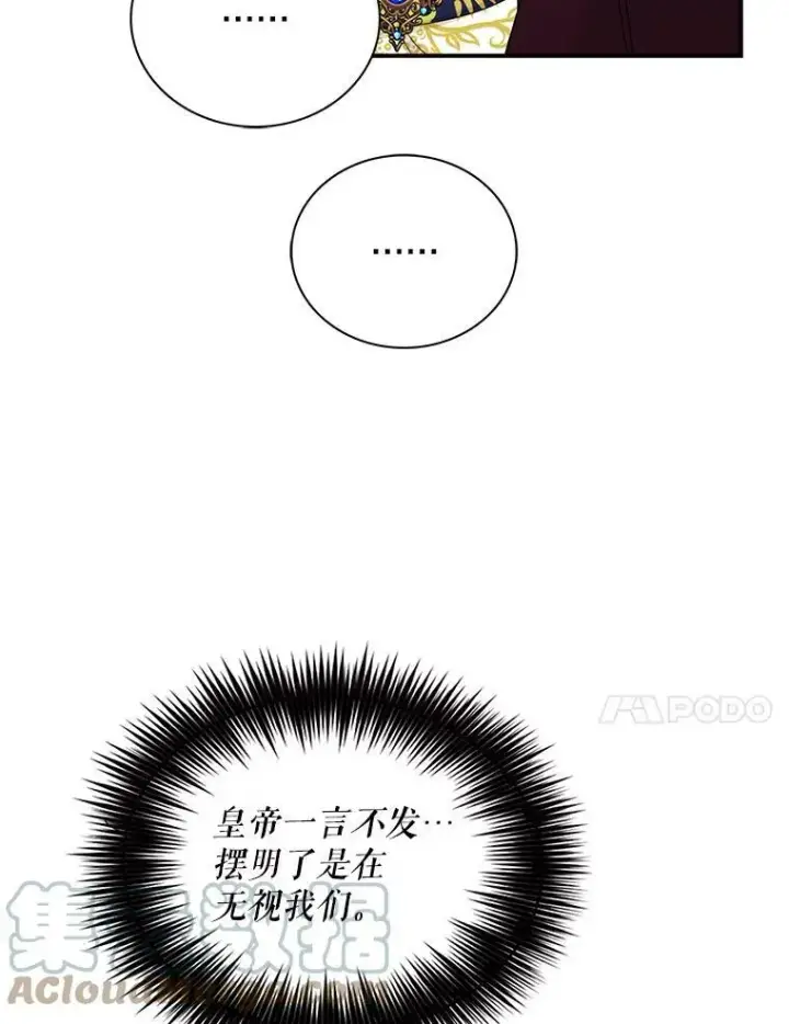 《反派的继母》84.屈辱图37