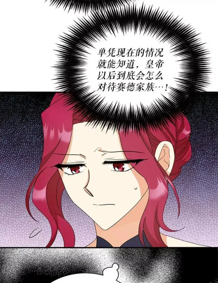 《反派的继母》84.屈辱图38