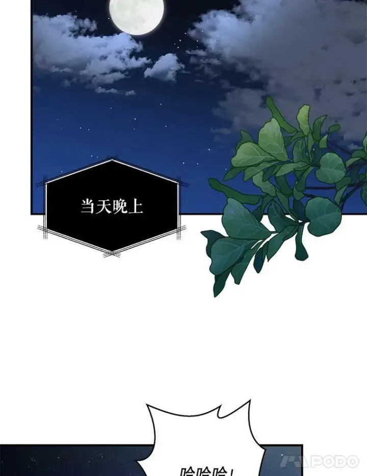 《反派的继母》84.屈辱图41