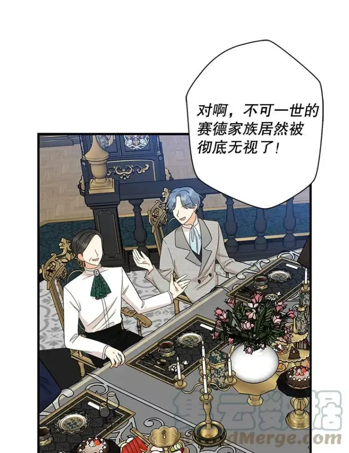 《反派的继母》84.屈辱图43