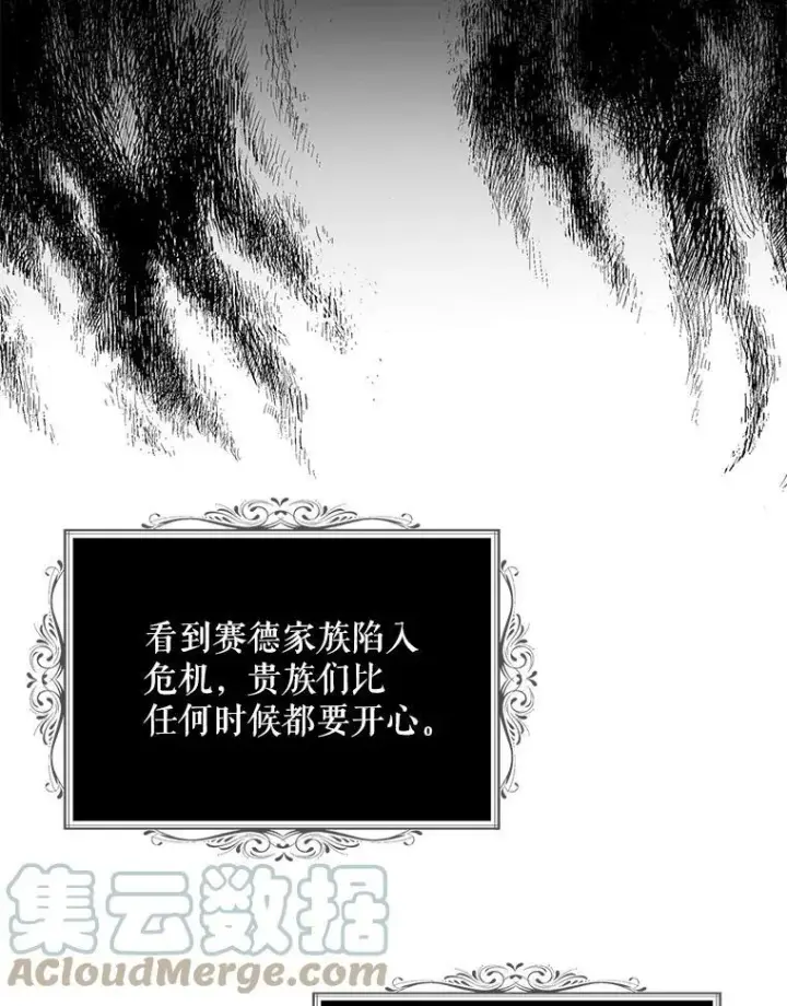 《反派的继母》84.屈辱图46