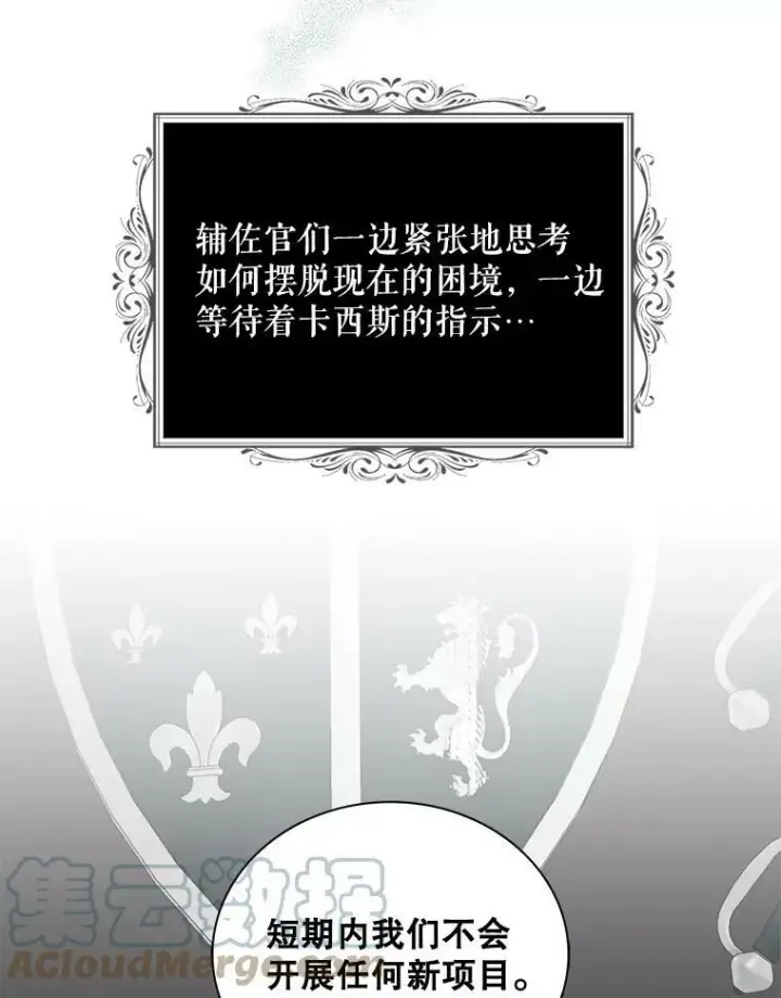 《反派的继母》84.屈辱图49