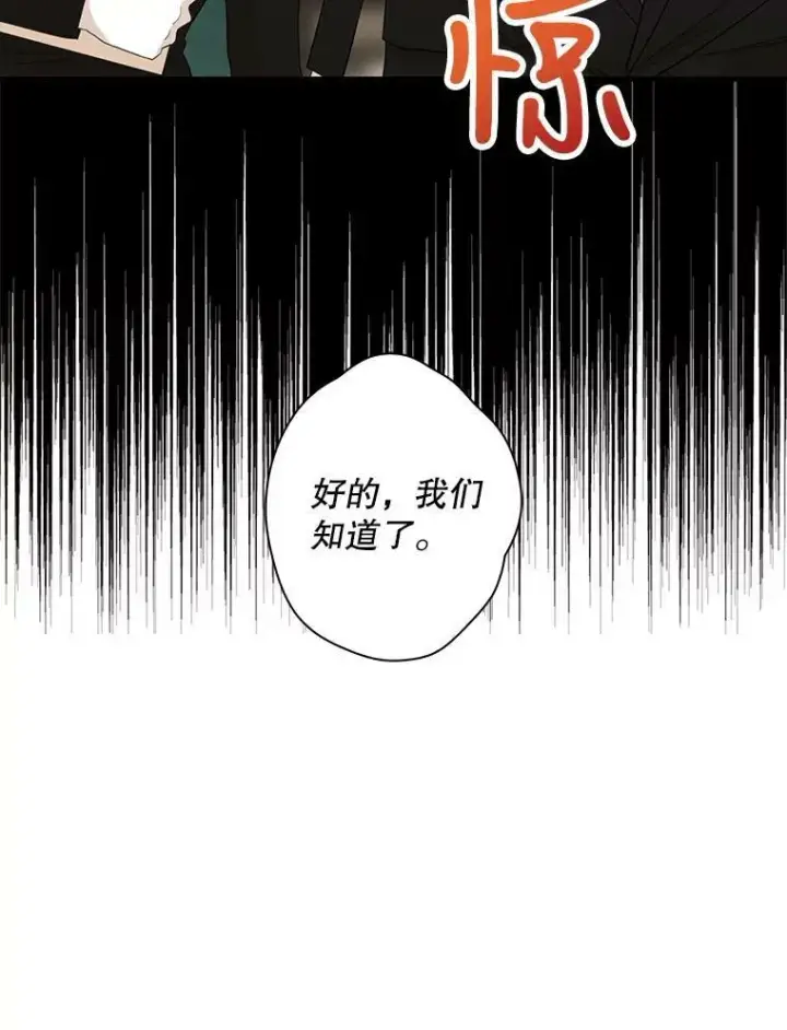 《反派的继母》84.屈辱图65