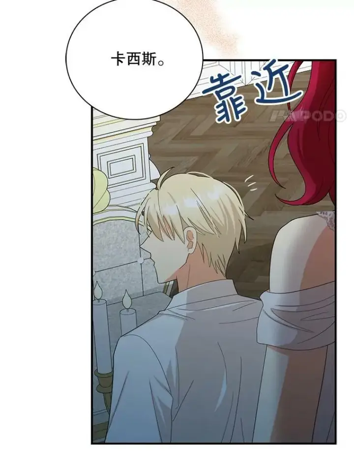 《反派的继母》84.屈辱图77