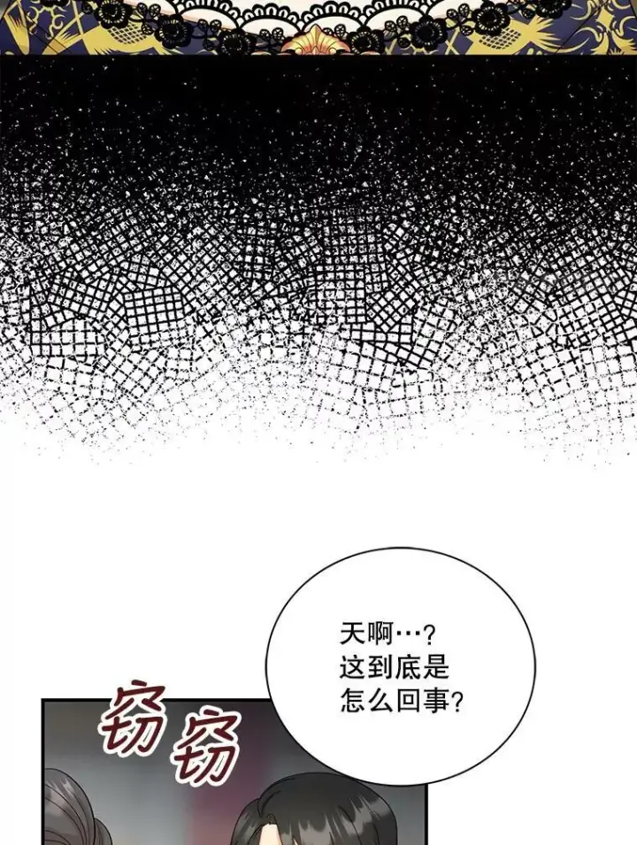 《反派的继母》84.屈辱图8