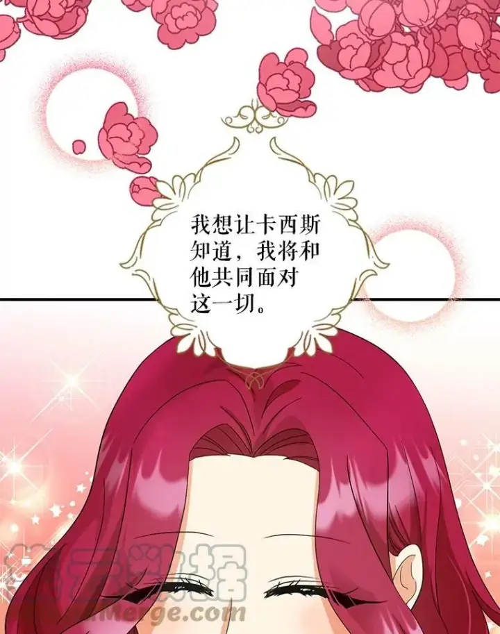 《反派的继母》84.屈辱图85