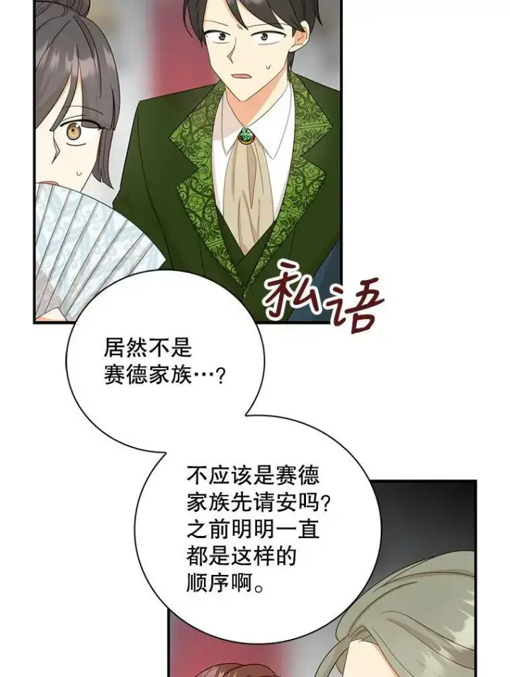 《反派的继母》84.屈辱图9