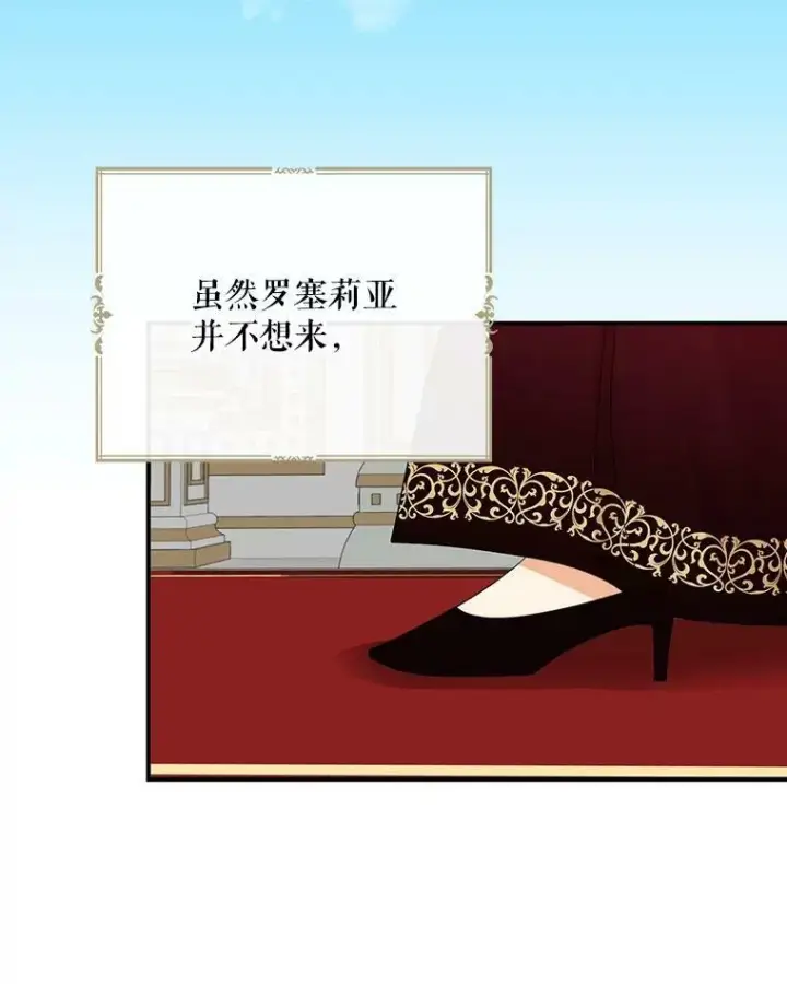 《反派的继母》85.变化图15