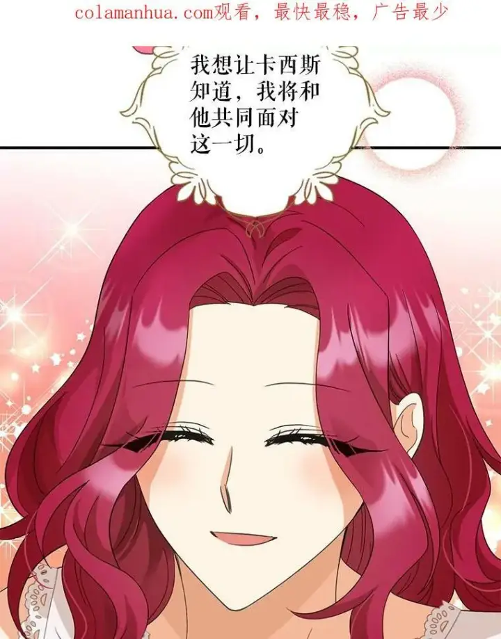 《反派的继母》85.变化图3