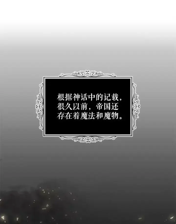 《反派的继母》86.魔力石的秘密图20