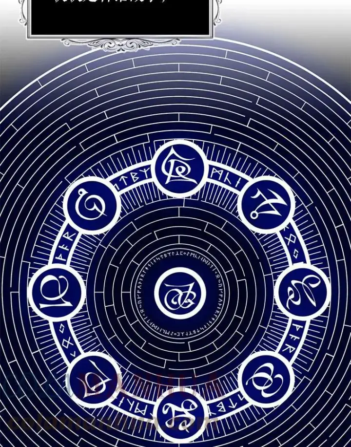 《反派的继母》86.魔力石的秘密图22
