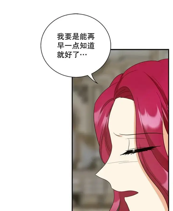 《反派的继母》86.魔力石的秘密图47