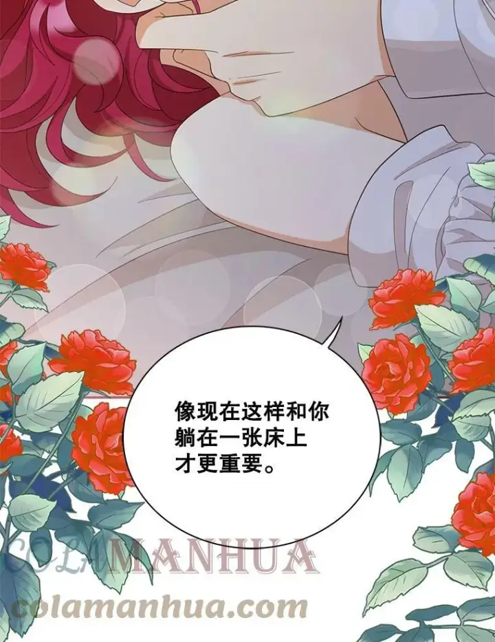 《反派的继母》86.魔力石的秘密图79