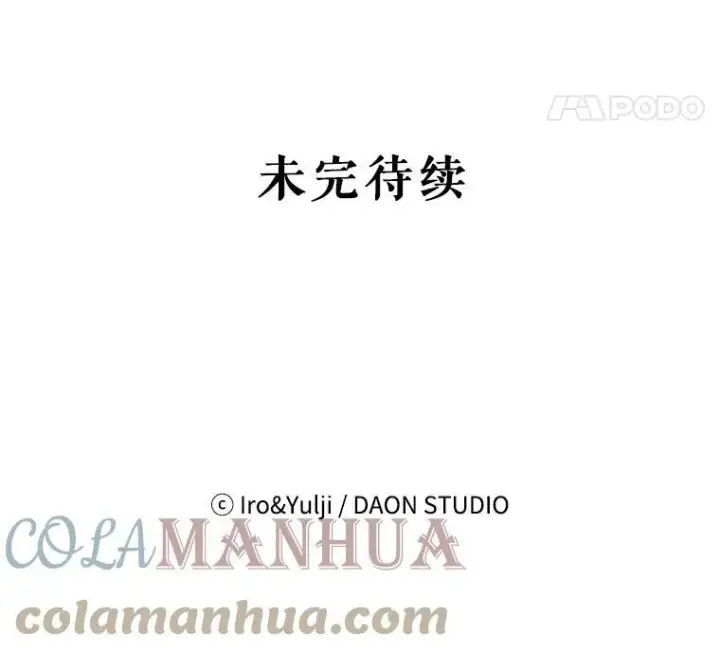 《反派的继母》86.魔力石的秘密图91