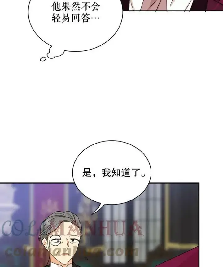 《反派的继母》87.让权图13