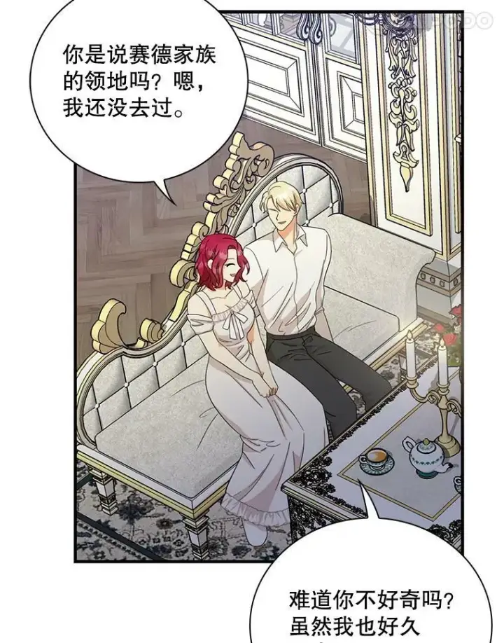 《反派的继母》87.让权图18