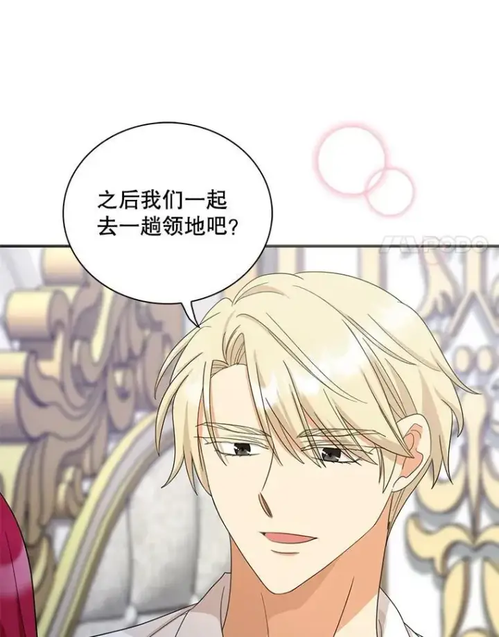 《反派的继母》87.让权图21