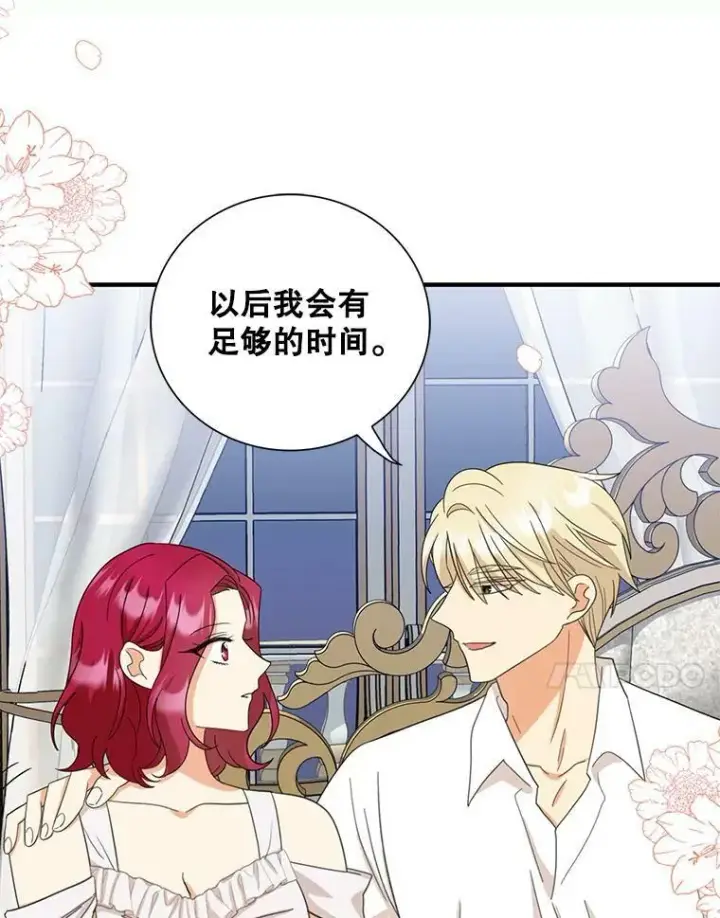 《反派的继母》87.让权图24