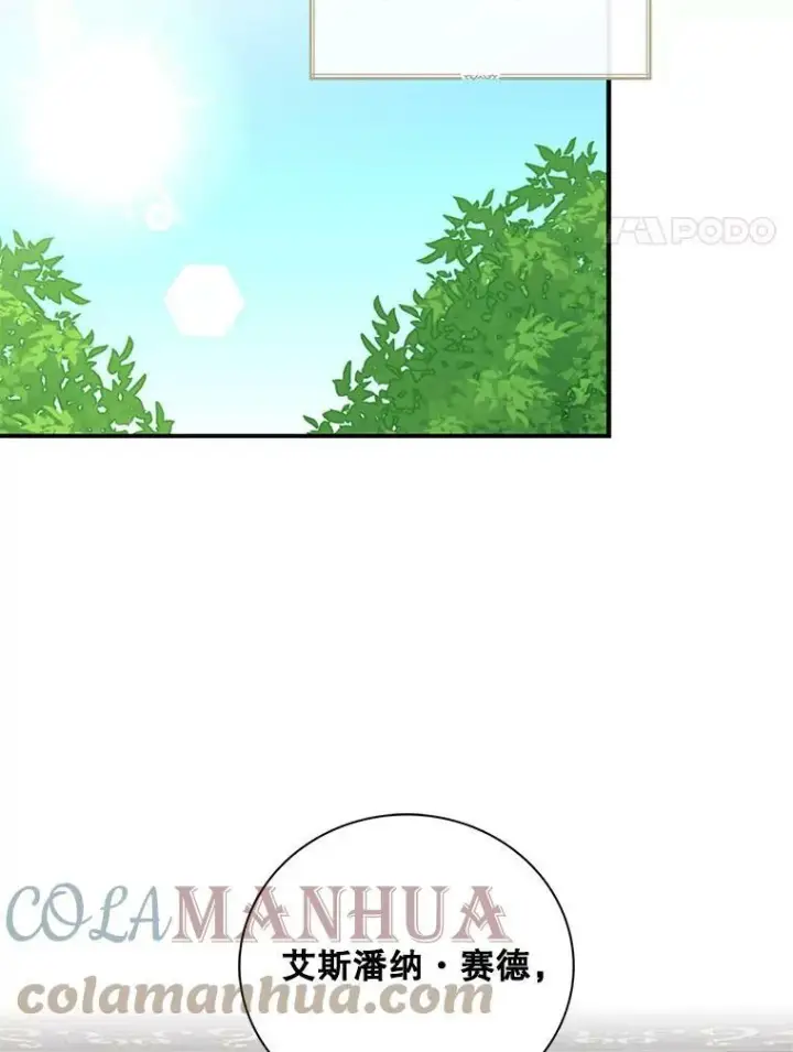 《反派的继母》87.让权图31