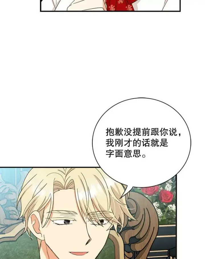 《反派的继母》87.让权图38