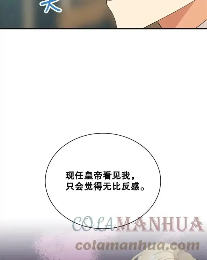 《反派的继母》87.让权图49