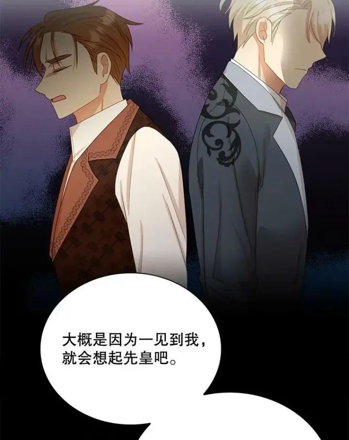 《反派的继母》87.让权图50