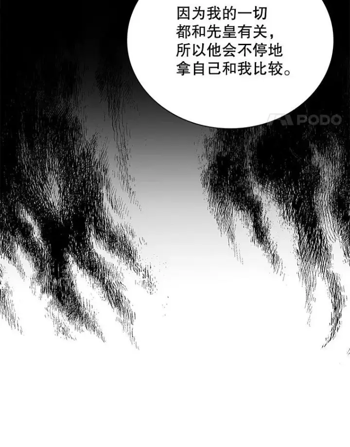 《反派的继母》87.让权图51