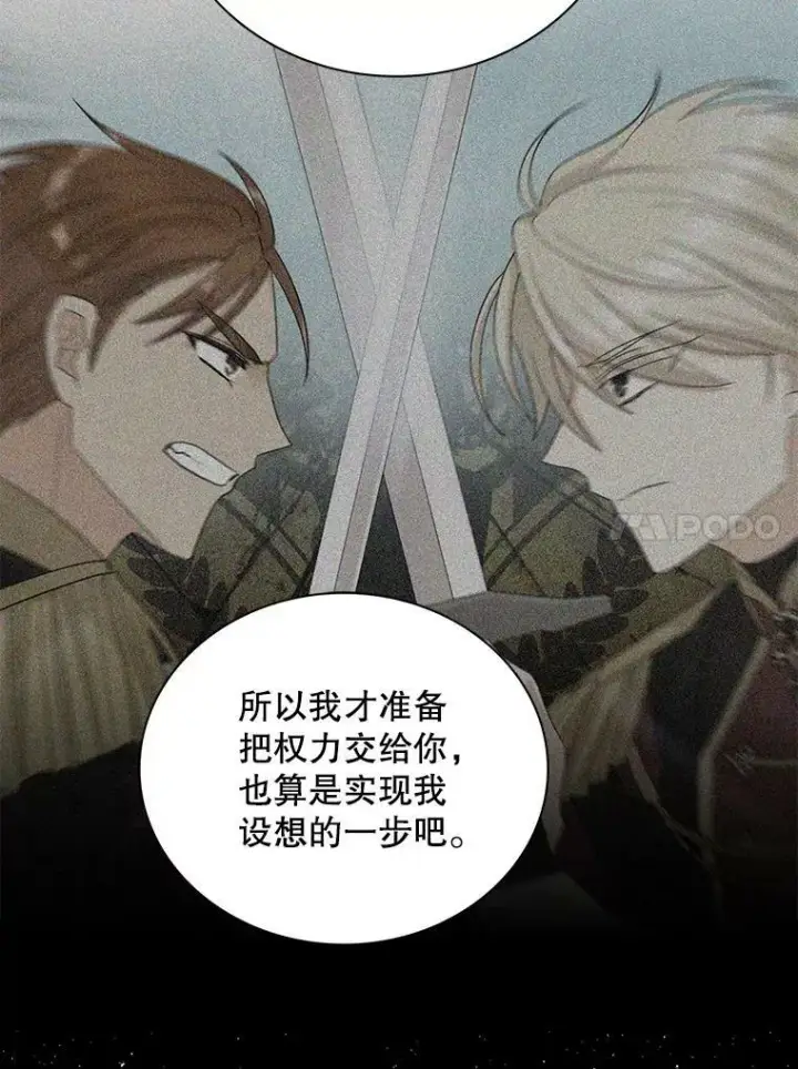 《反派的继母》87.让权图54