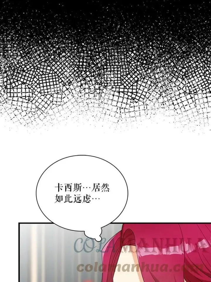 《反派的继母》87.让权图55
