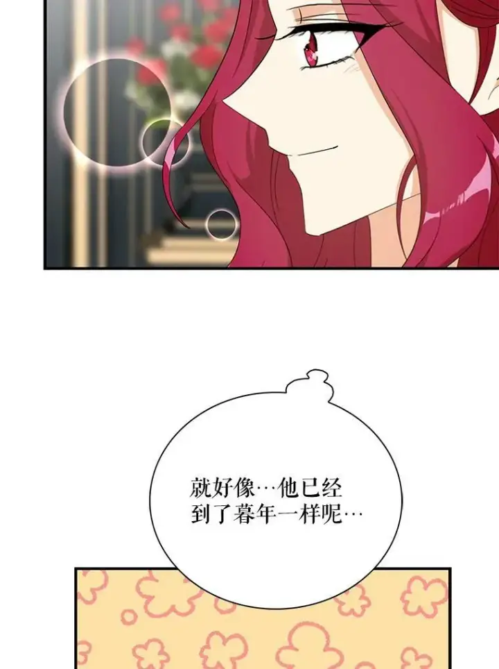 《反派的继母》87.让权图56