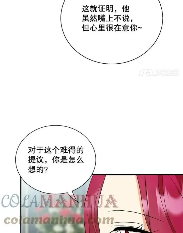 《反派的继母》87.让权图67