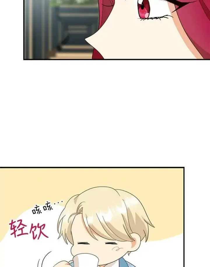 《反派的继母》87.让权图68