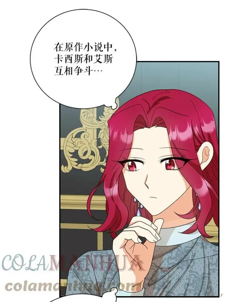 《反派的继母》87.让权图79