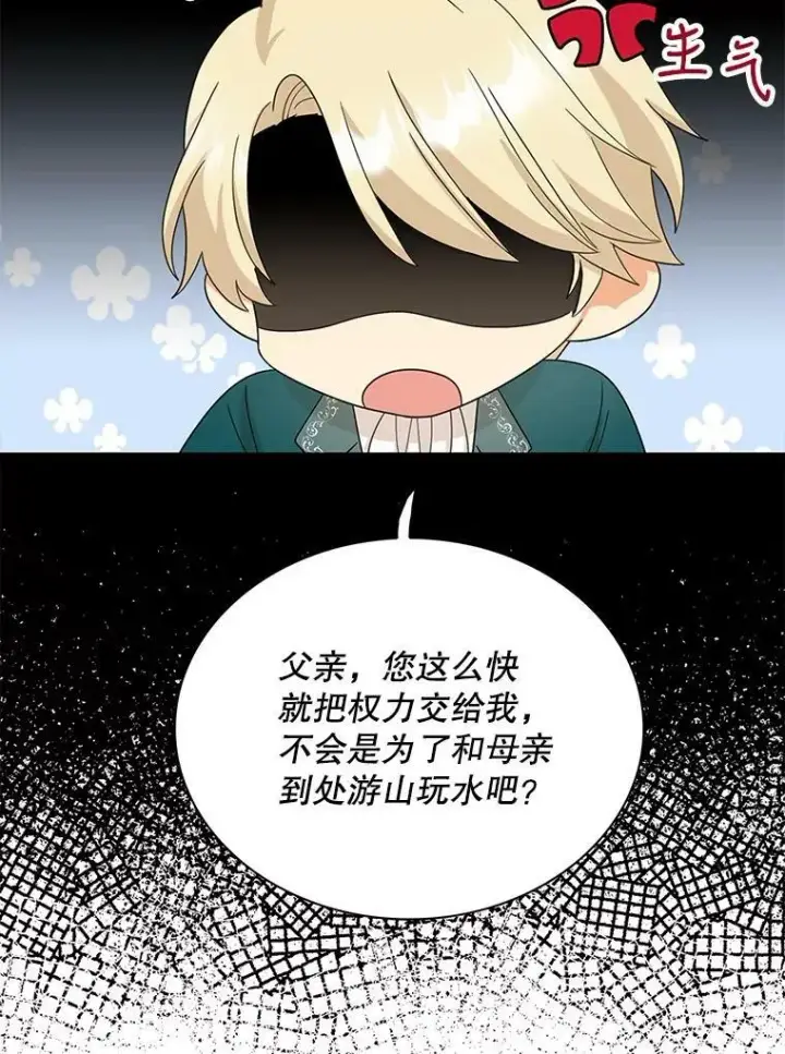 《反派的继母》87.让权图84