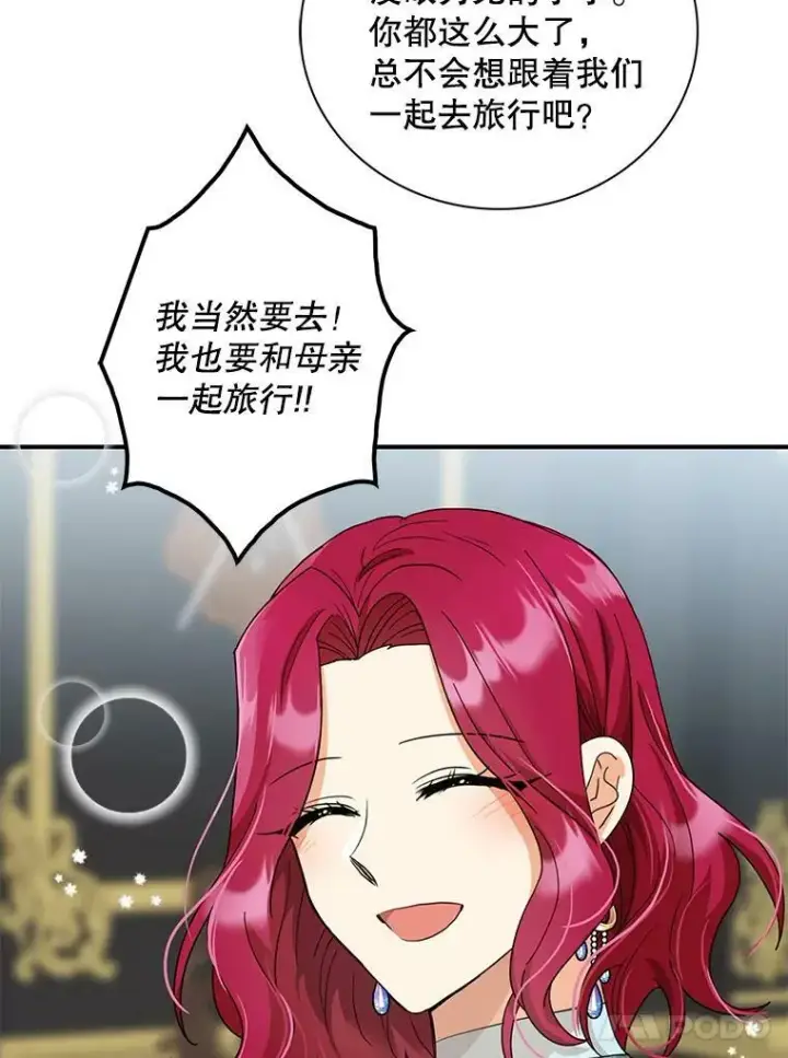 《反派的继母》87.让权图87
