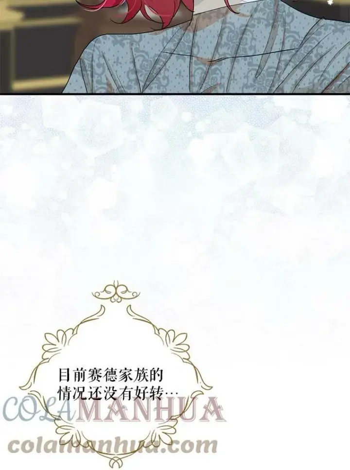 《反派的继母》87.让权图88