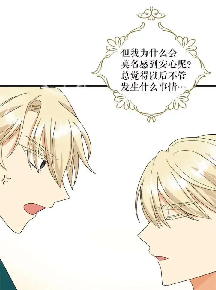 《反派的继母》87.让权图89