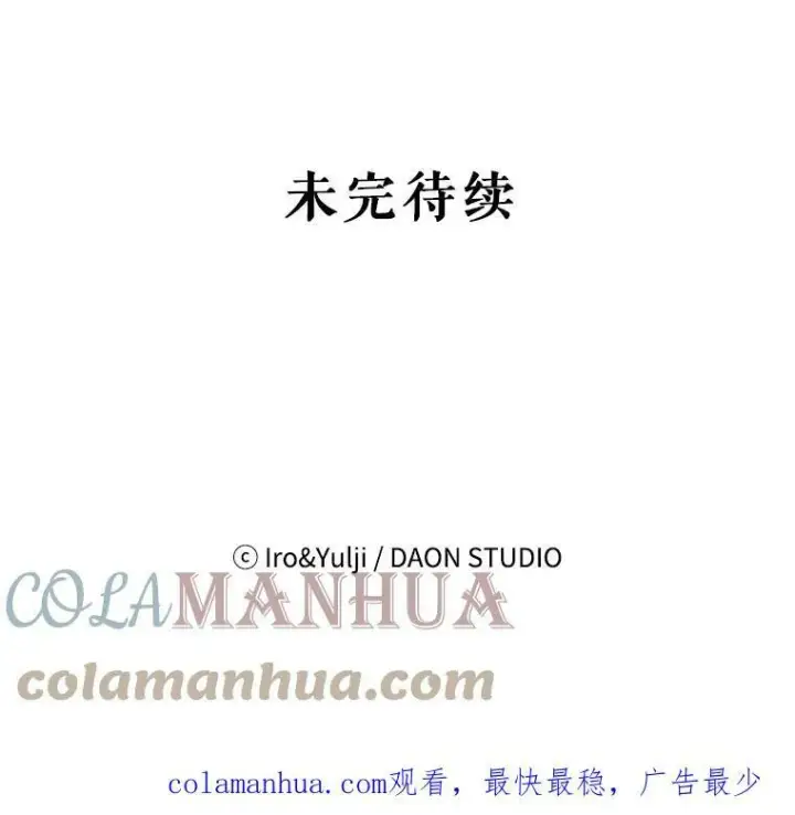 《反派的继母》87.让权图91