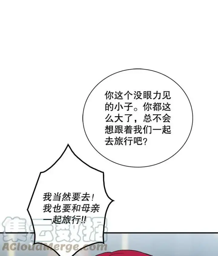 《反派的继母》87.让权图92