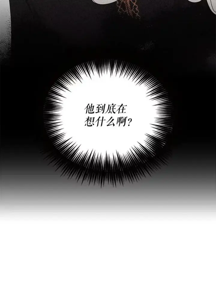 《反派的继母》88.谈判图15
