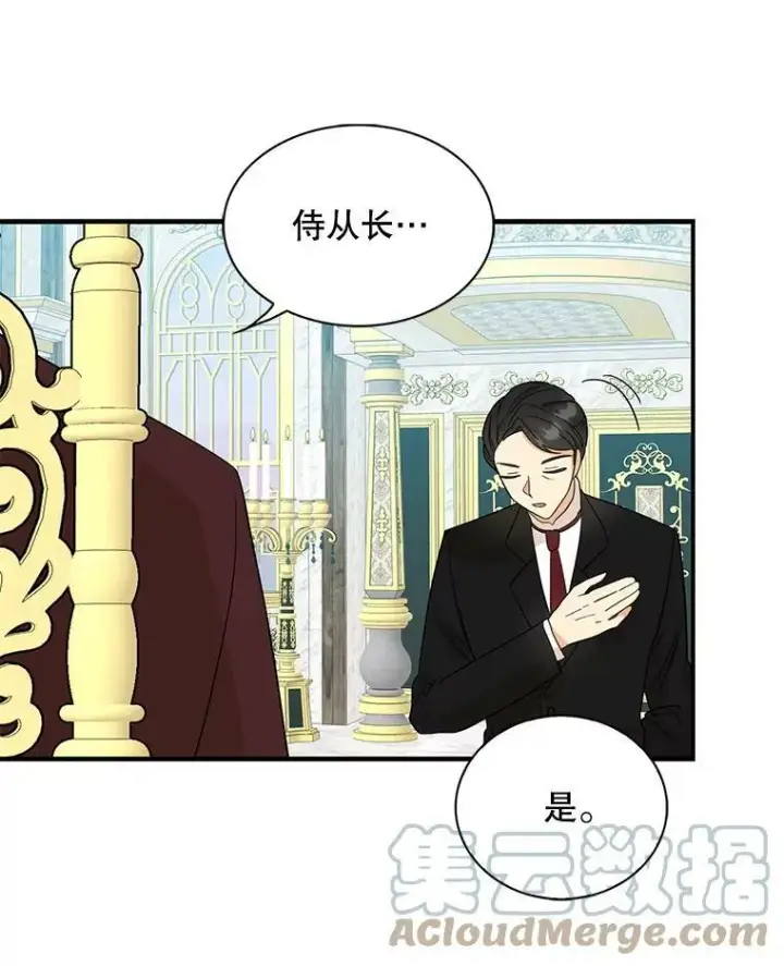《反派的继母》88.谈判图16