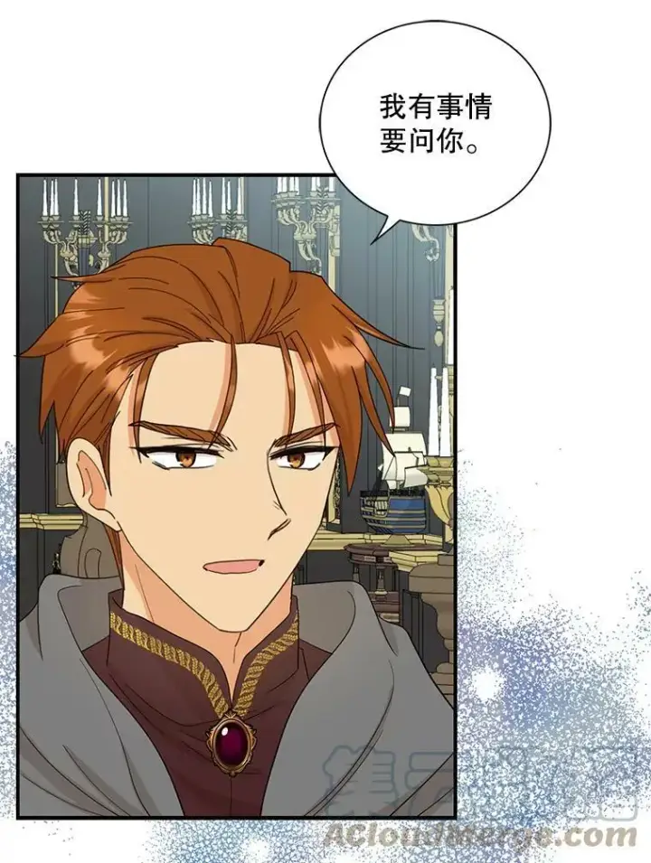 《反派的继母》88.谈判图25