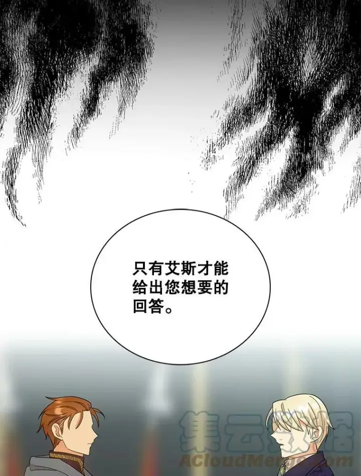 《反派的继母》88.谈判图64