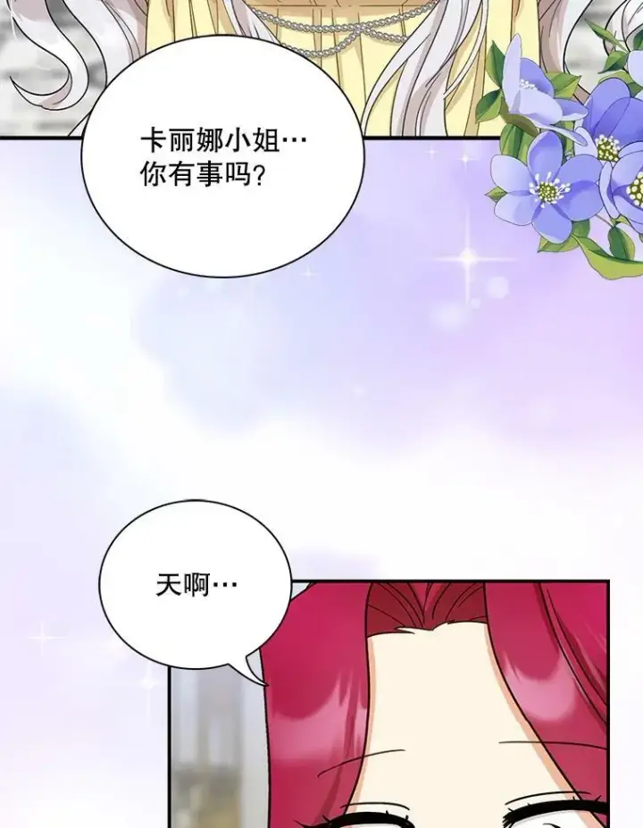 《反派的继母》89.跑跑图18