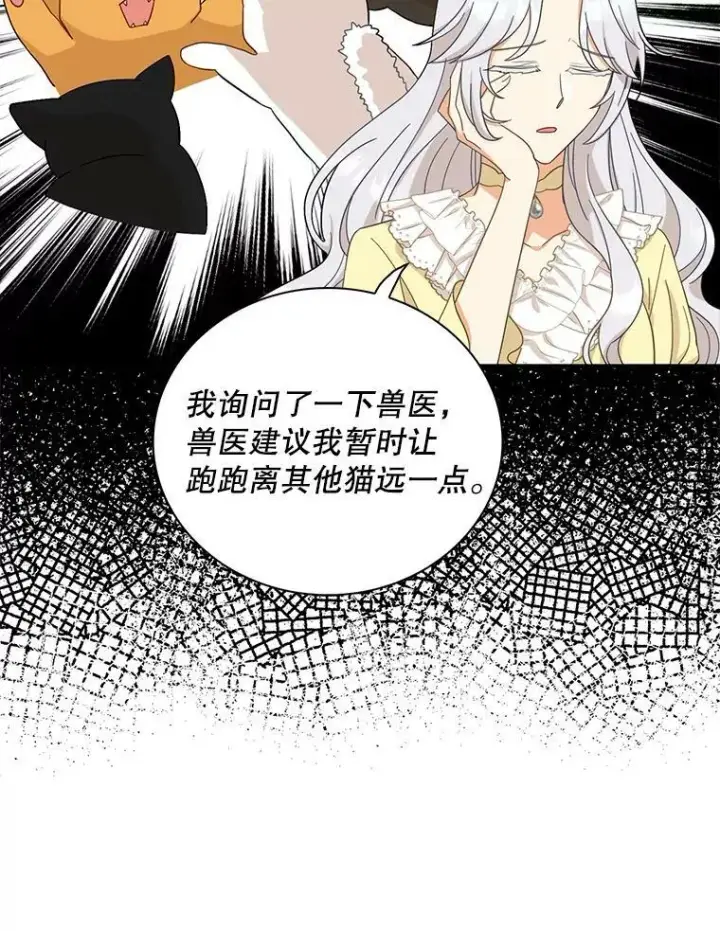 《反派的继母》89.跑跑图23