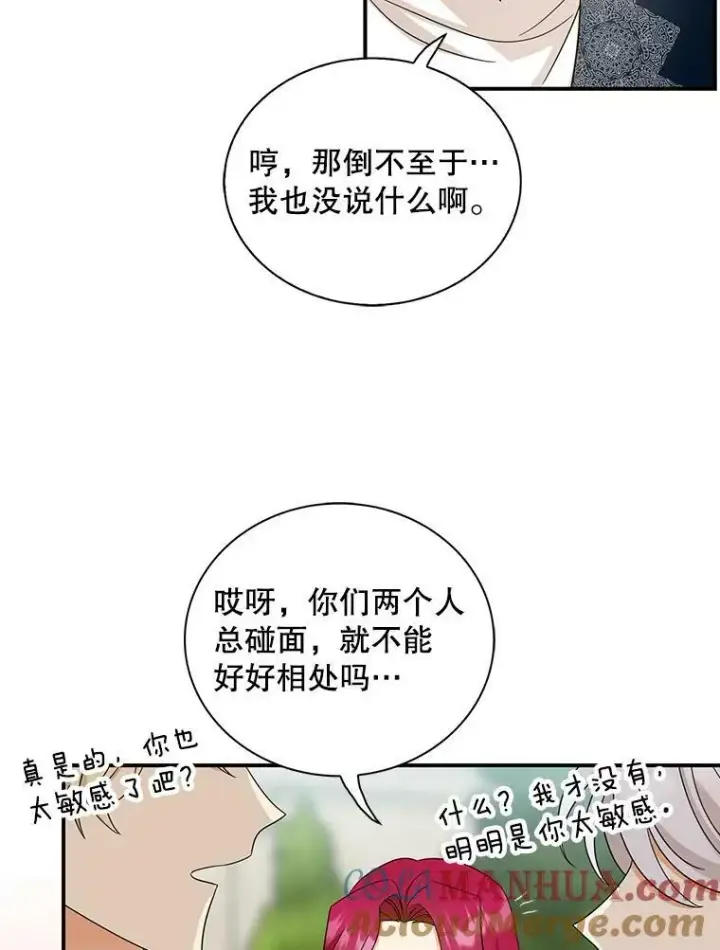 《反派的继母》89.跑跑图55