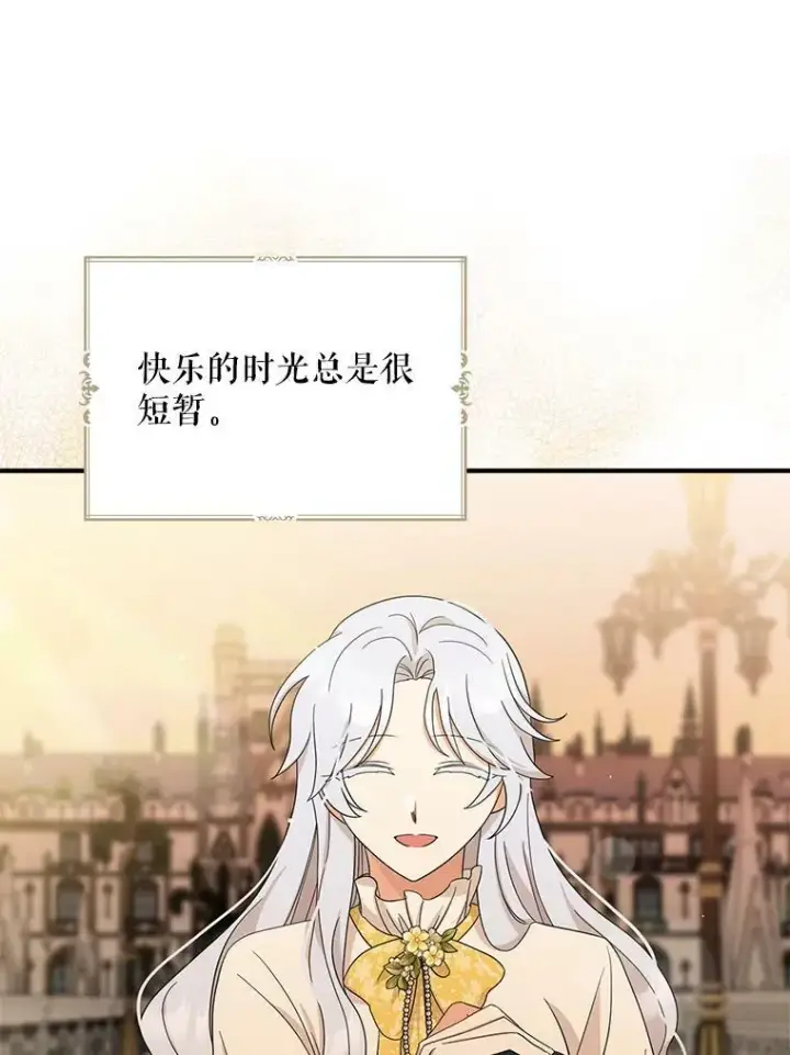 《反派的继母》89.跑跑图62